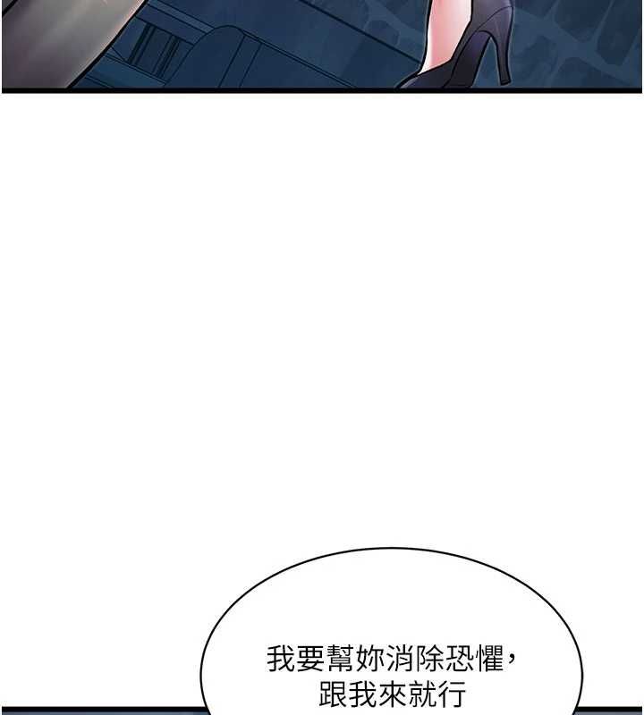 特色新視界，第41話-極度敏感的妻子，第 192 页