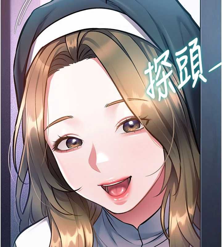 特色新視界，第41話-極度敏感的妻子，第 103 页