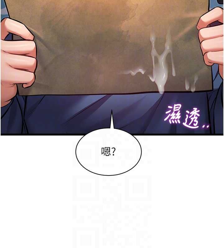 特色新視界，第41話-極度敏感的妻子，第 122 页