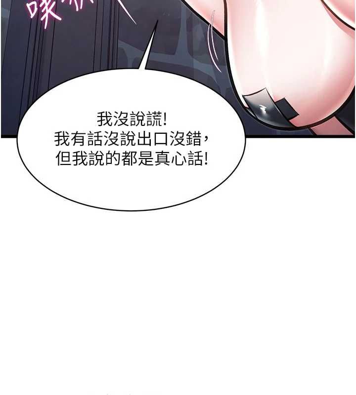 特色新視界，第41話-極度敏感的妻子，第 8 页