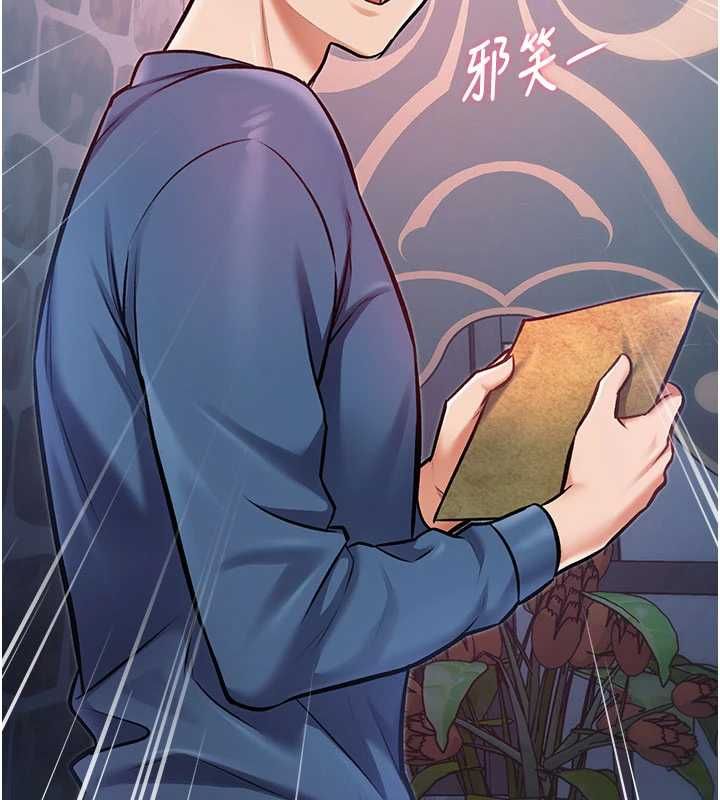 特色新視界，第41話-極度敏感的妻子，第 184 页