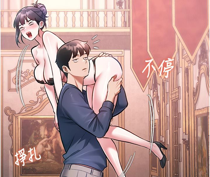 特色新視界，第42話-新婚夫婦的初夜，第 8 页