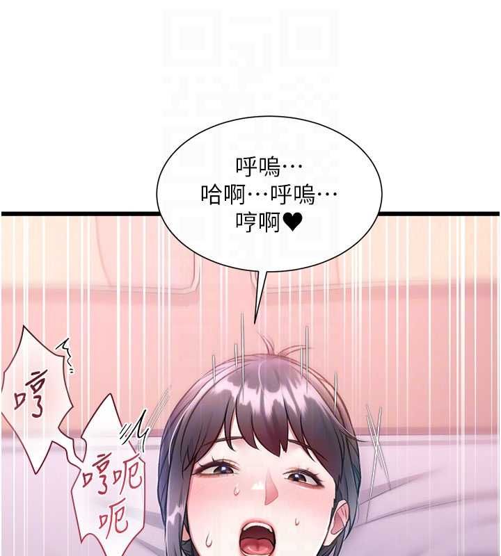 特色新視界，第43話-(恭)奪走妍希的第一次(賀)，第 122 页