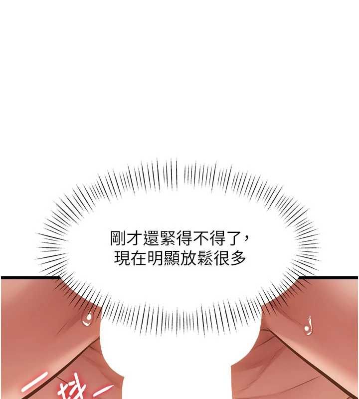 特色新視界，第43話-(恭)奪走妍希的第一次(賀)，第 95 页