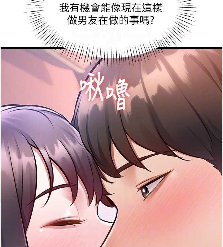 特色新視界，第43話-(恭)奪走妍希的第一次(賀)，第 21 页