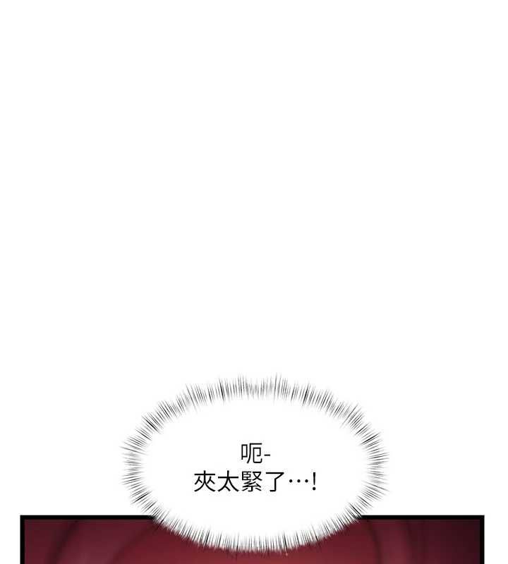特色新視界，第44話-要和我一起請育嬰假嗎?，第 106 页