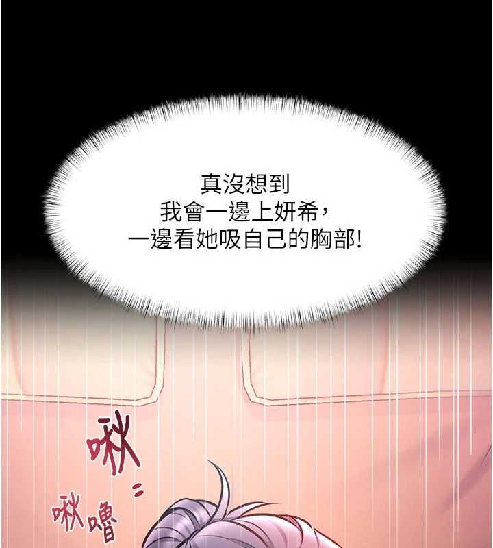 特色新視界，第44話-要和我一起請育嬰假嗎?，第 11 页
