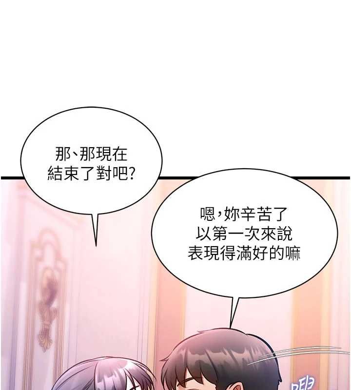 特色新視界，第44話-要和我一起請育嬰假嗎?，第 158 页