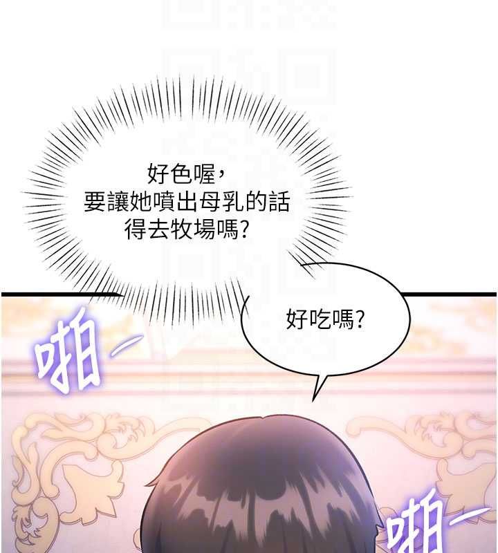 特色新視界，第44話-要和我一起請育嬰假嗎?，第 21 页