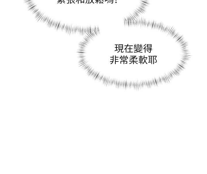 特色新視界，第44話-要和我一起請育嬰假嗎?，第 65 页