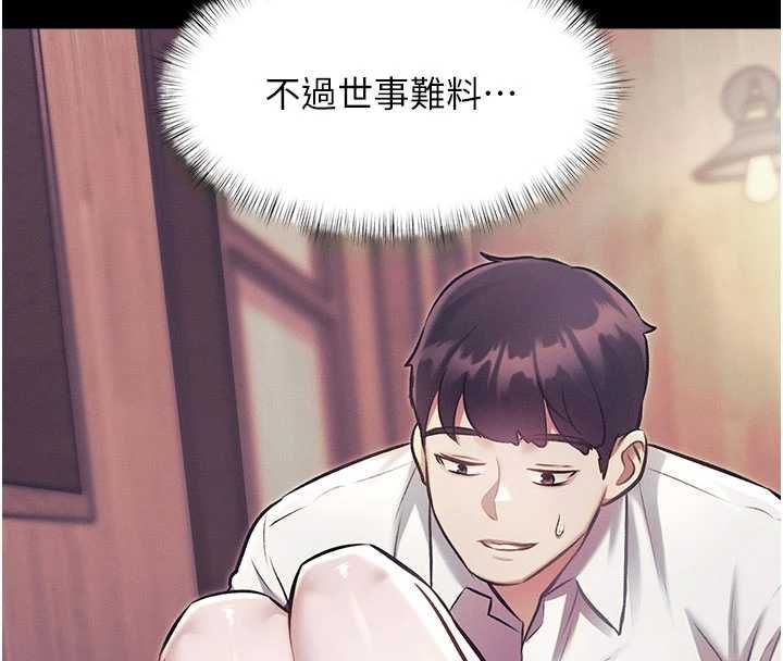 特色新視界，第44話-要和我一起請育嬰假嗎?，第 8 页