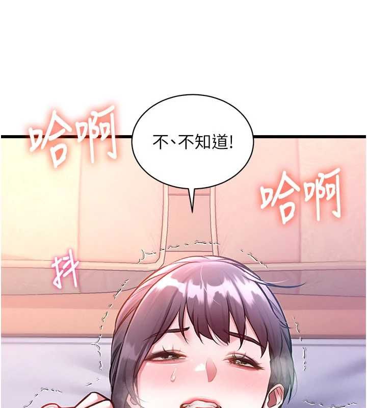特色新視界，第44話-要和我一起請育嬰假嗎?，第 52 页