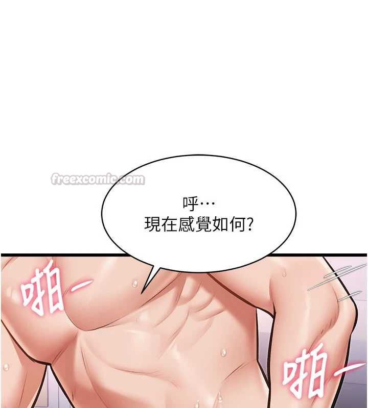 特色新視界，第44話-要和我一起請育嬰假嗎?，第 15 页