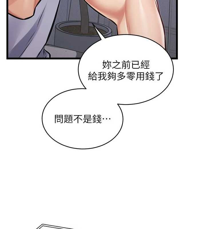 特色新視界，第45話-告訴我什麼是做愛，第 65 页