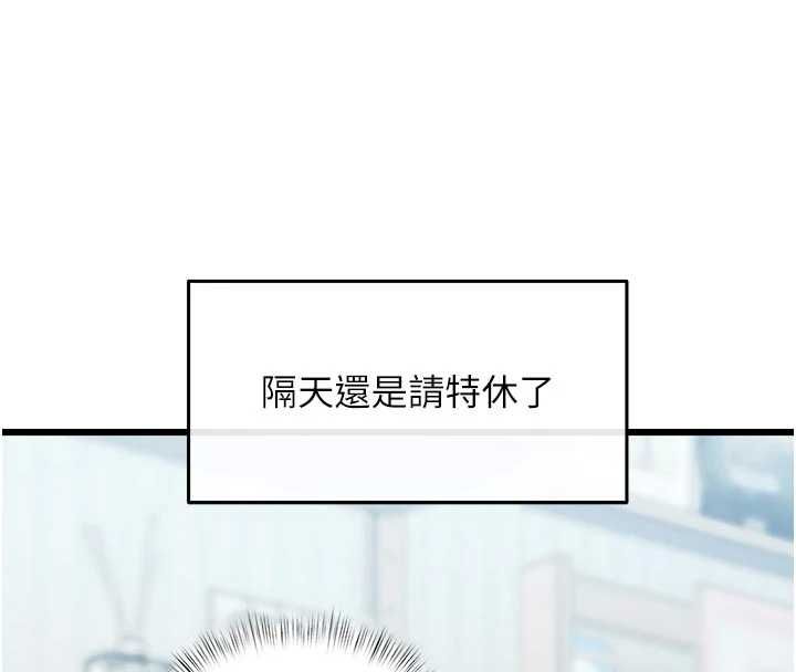 特色新視界，第45話-告訴我什麼是做愛，第 8 页