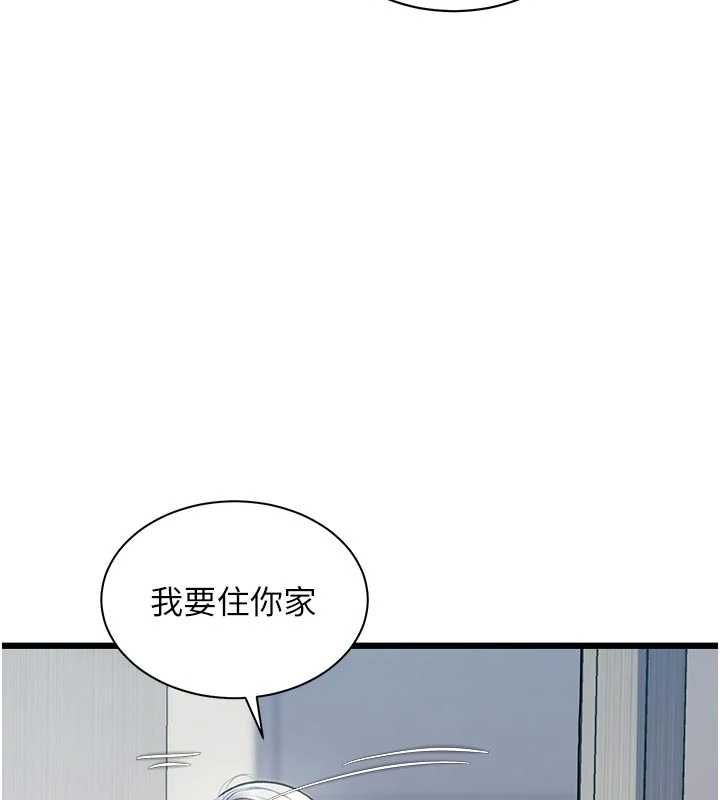 特色新視界，第45話-告訴我什麼是做愛，第 22 页