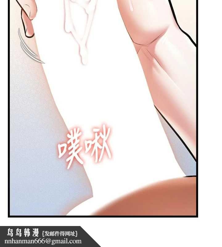 特色新視界，第46話-與妹妹共枕眠，第 103 页