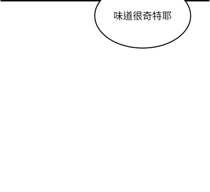 特色新視界，第46話-與妹妹共枕眠，第 122 页
