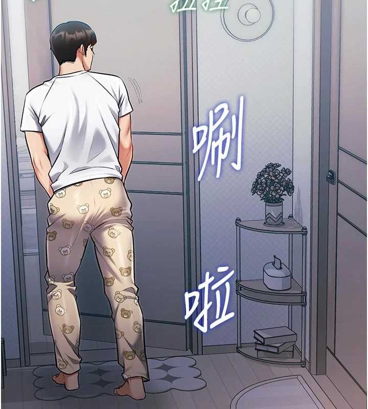 特色新視界，第46話-與妹妹共枕眠，第 21 页