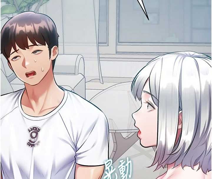 特色新視界，第46話-與妹妹共枕眠，第 8 页