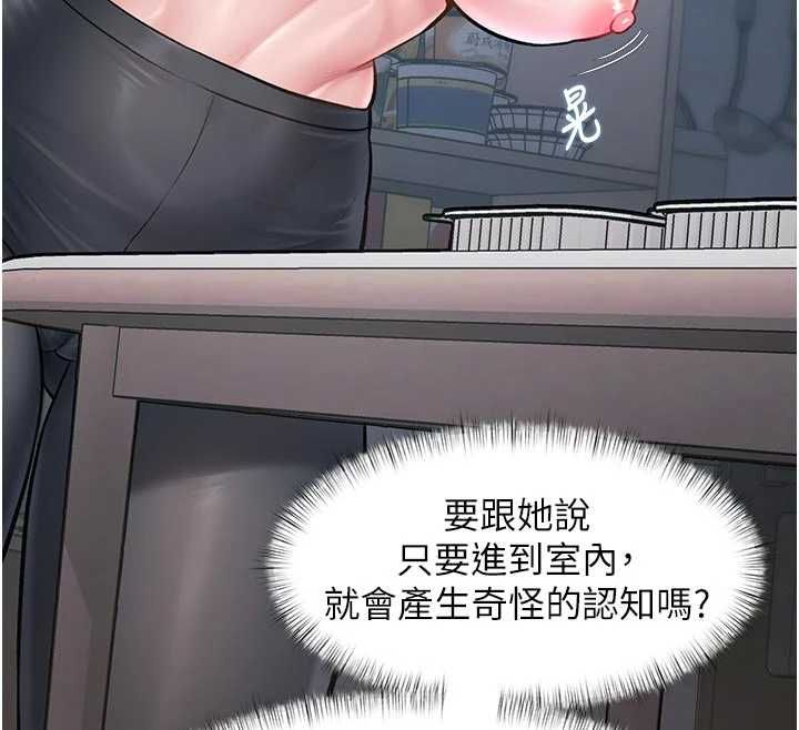 特色新視界，第46話-與妹妹共枕眠，第 12 页