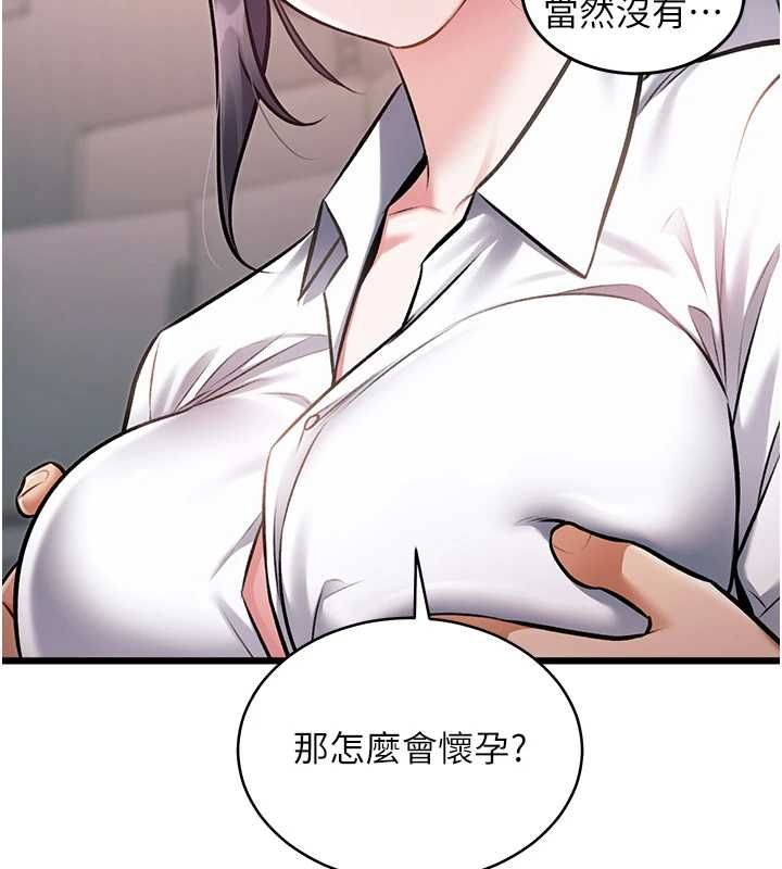 特色新視界，第47話-你這樣是想和我交往嗎?，第 125 页