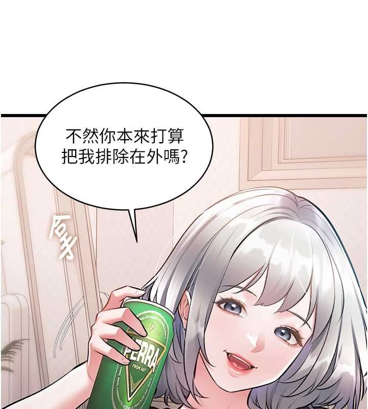 特色新視界，第47話-你這樣是想和我交往嗎?，第 69 页