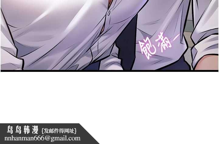 特色新視界，第47話-你這樣是想和我交往嗎?，第 95 页