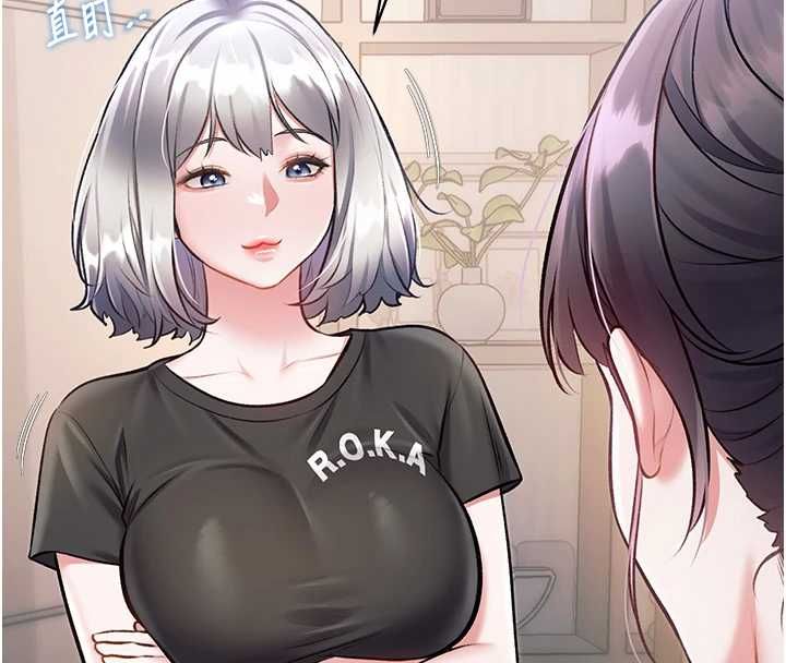 特色新視界，第47話-你這樣是想和我交往嗎?，第 21 页