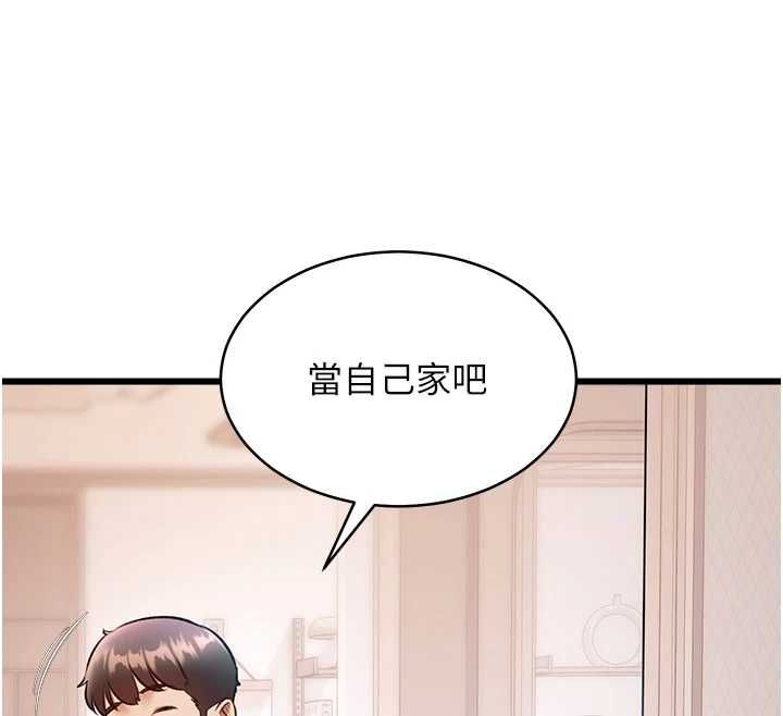 特色新視界，第47話-你這樣是想和我交往嗎?，第 12 页