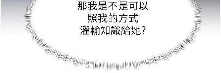 特色新視界，第47話-你這樣是想和我交往嗎?，第 185 页