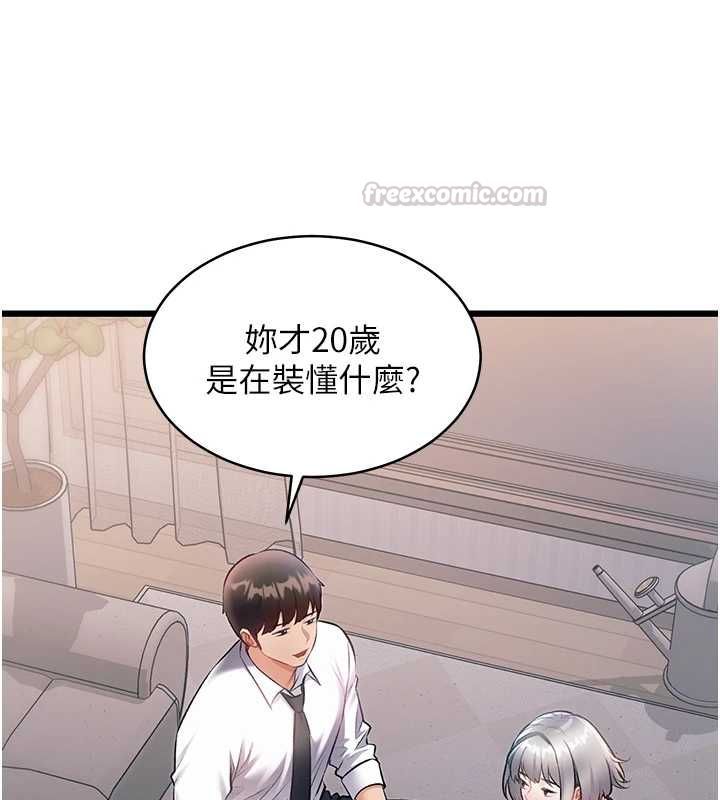 特色新視界，第47話-你這樣是想和我交往嗎?，第 60 页
