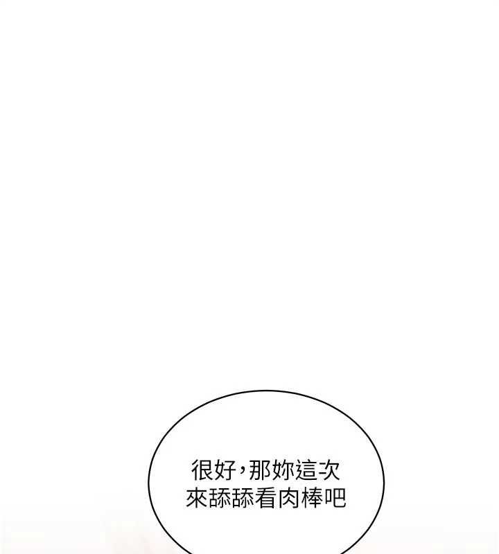 特色新視界，第48話-從零開始的性教育課，第 103 页