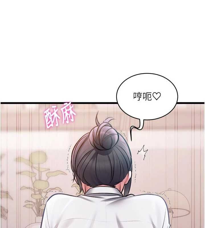 特色新視界，第48話-從零開始的性教育課，第 65 页