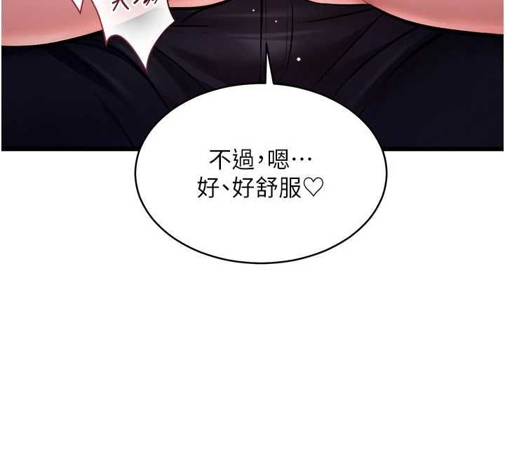特色新視界，第48話-從零開始的性教育課，第 12 页