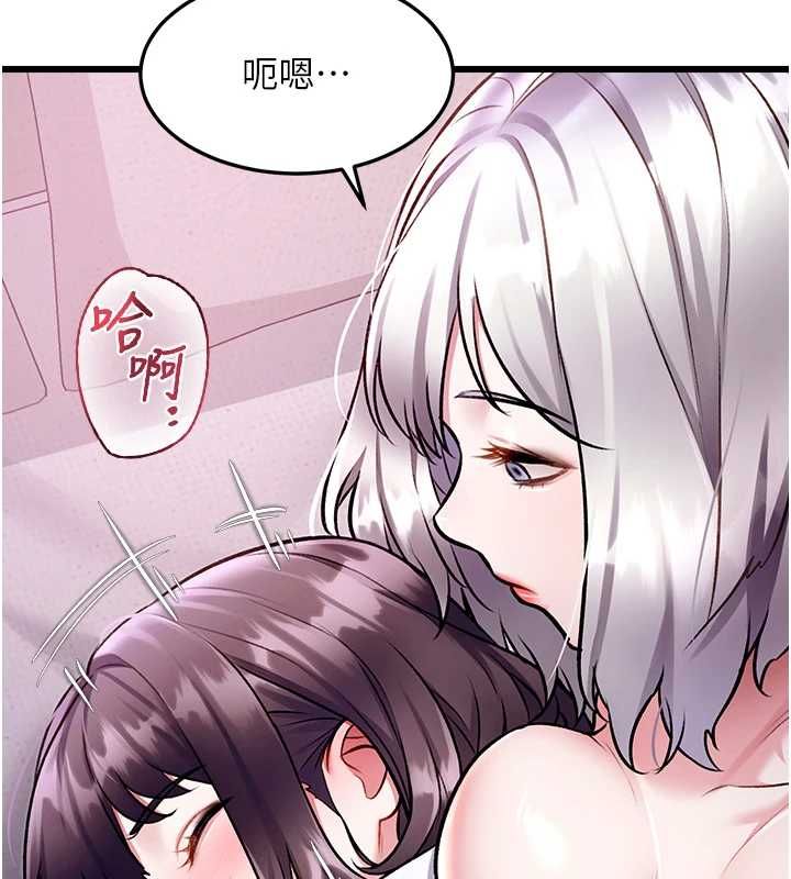 特色新視界，第49話-我也想要被餵飽~，第 122 页