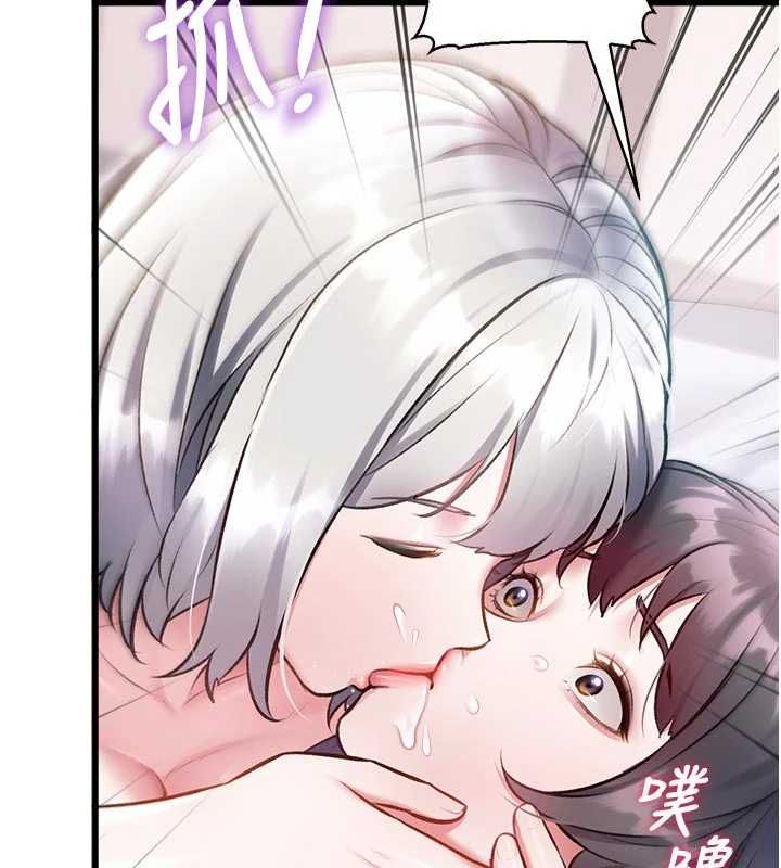 特色新視界，第49話-我也想要被餵飽~，第 22 页