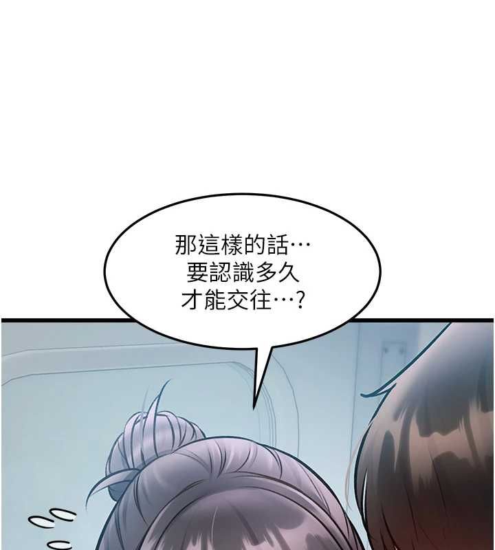 特色新視界，第50話-在車廂內被摸到噴水，第 122 页