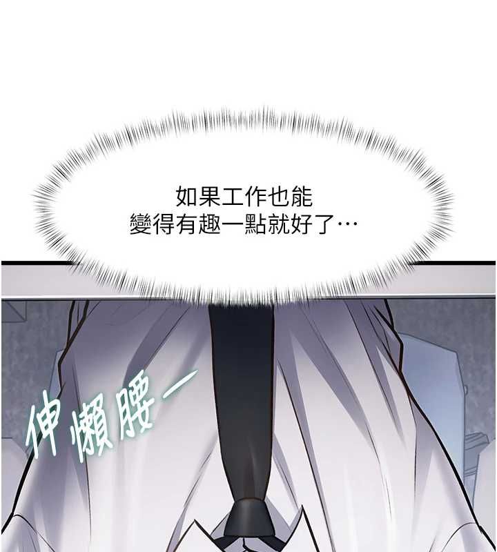 特色新視界，第50話-在車廂內被摸到噴水，第 158 页