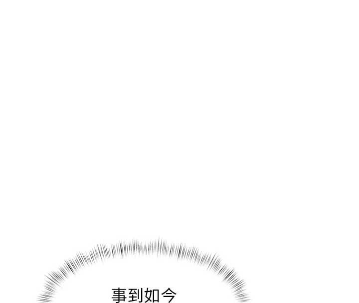 特色新視界，第50話-在車廂內被摸到噴水，第 95 页