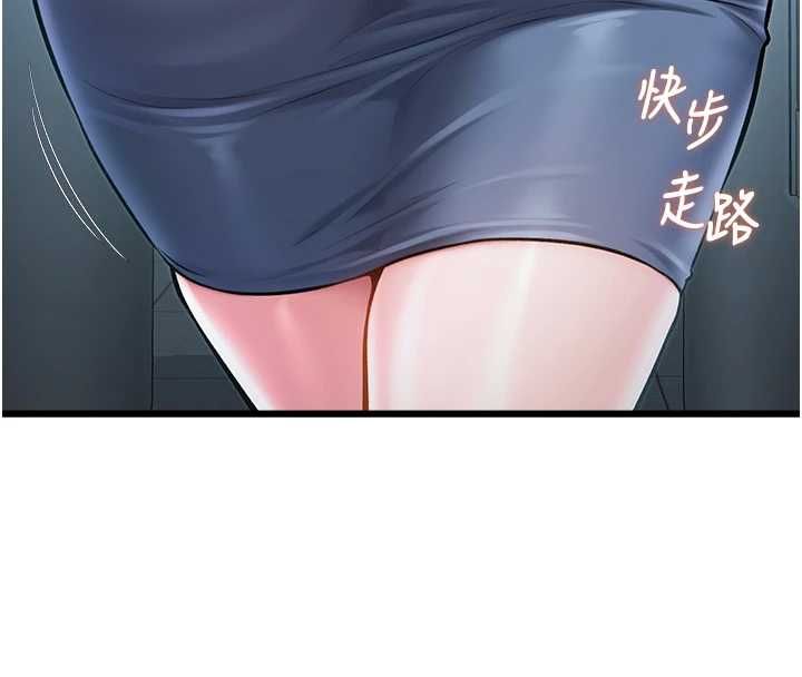 特色新視界，第50話-在車廂內被摸到噴水，第 8 页