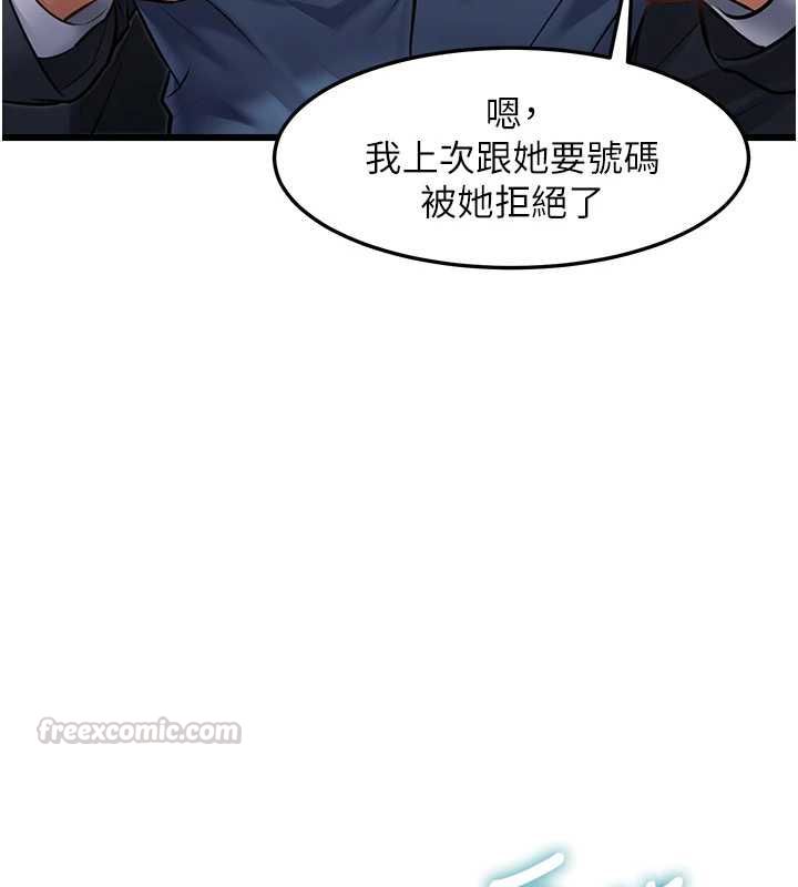 特色新視界，第50話-在車廂內被摸到噴水，第 60 页