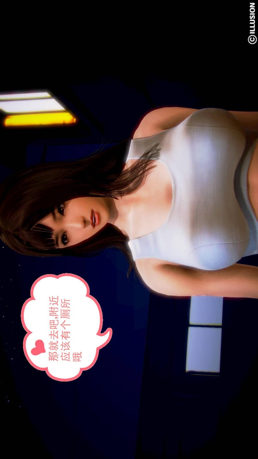 弱肉强食（3D），第1季01-危险接近，第 22 页