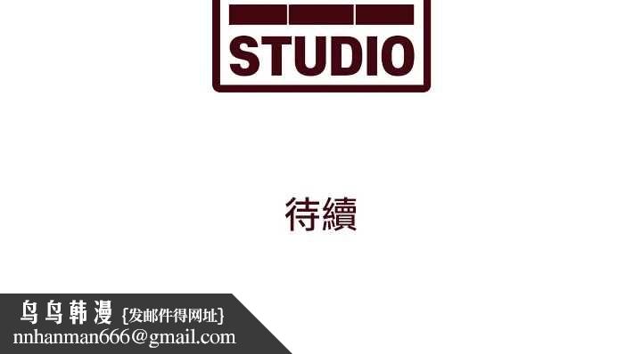 特色新視界，第51話-到達極限的妒火，第 192 页