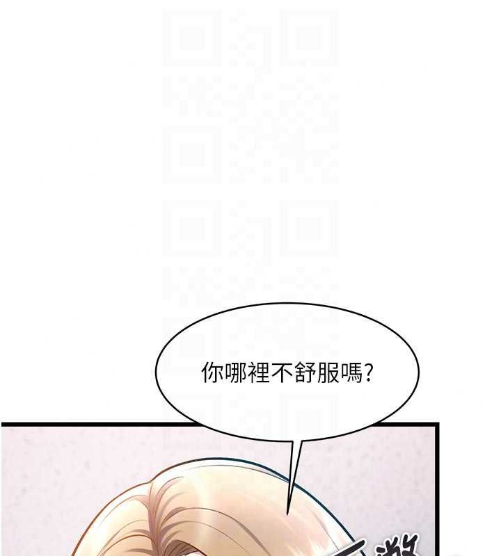 特色新視界，第51話-到達極限的妒火，第 65 页