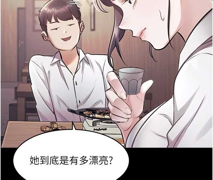 特色新視界，第51話-到達極限的妒火，第 8 页