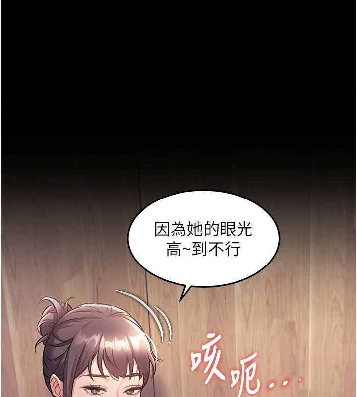 特色新視界，第51話-到達極限的妒火，第 12 页