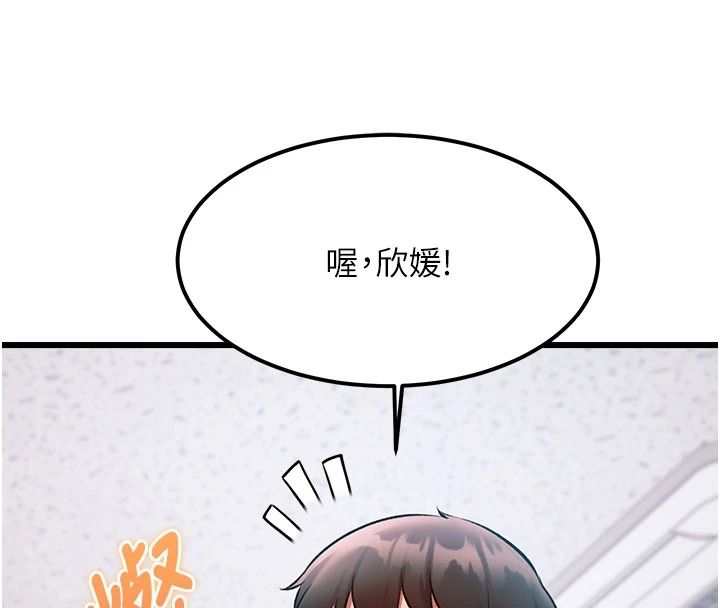 特色新視界，第52話-重現性騷擾場面，第 125 页