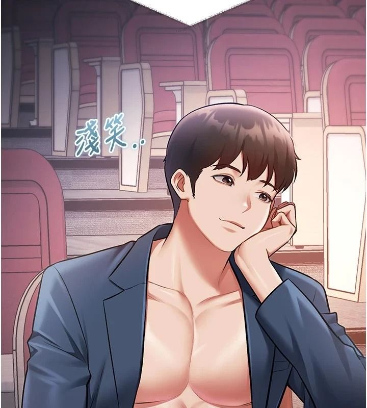 特色新視界，第53話-有點奇葩的性騷擾防治課，第 103 页