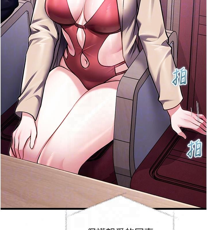 特色新視界，第53話-有點奇葩的性騷擾防治課，第 95 页